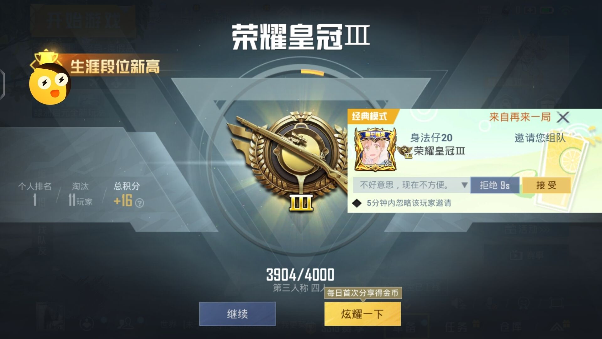 和平精英IOS辅助【sSs内部】免越狱使用，陪玩专用，低调上分